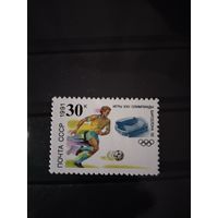 СССР 1991 ол.игры
