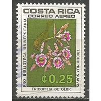 Коста-Рика. Авиа. Цветы. Орхидеи. 1967 г. Mi#714.