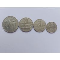 1967 г. 50 лет Советской власти. (50, 20, 15, 10 копеек)
