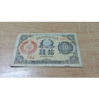 10 сен 1921 года Японии с рубля (184)