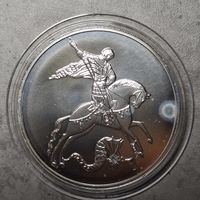 3 рубля Георгий победоносец