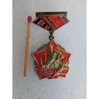 Знак. Ветеран 62 армии. тяжёлый