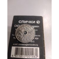 1 крона 2006 г. Норвегия