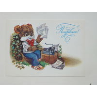 Ясюкевич поздравляю   1985 10х15 см