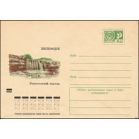 Художественный маркированный конверт СССР N 8125 (12.03.1972) Кисловодск  Лермонтовский водопад
