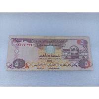 ОАЭ 5 дирхам