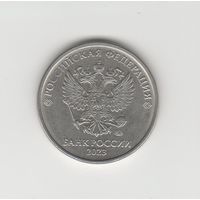 2 рубля Россия (РФ) 2023 ММД Лот 0053