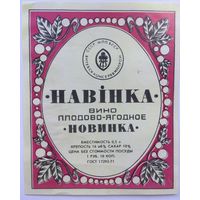 Этикетка винная