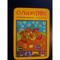 Календарик 2002 г.  Тур. агентство. Олимпос