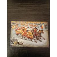 Календарик,тройка,живопись,1992