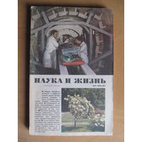 Журнал "Наука и жизнь" 7/1984 (июль)