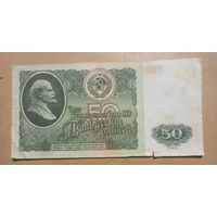 50 рублей 1961г. ссср