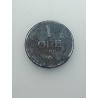 Норвегия 1 эре 1943 года .