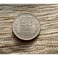 Werty71 Болгария 20 стотинок 1990