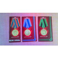 Россия, 2015. Марки серии "Медали СССР". Первый выпуск.