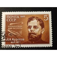 1989. И.А. Куратов, основоположник Коми литературы