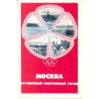 Открытка СССР. Горохов. 1978