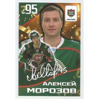 Алексей Морозов / Скрипт-автограф / Коллекция "Ак Барс Казань 2025-206"