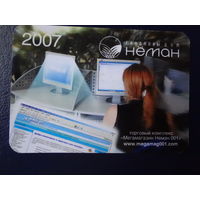 Календарик 2007 г.  Мегамагазин Неман 001.