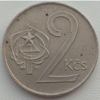 Чехословакия 2 кроны 1985. Возможен обмен