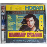 2CD Владимир Кузьмин - Платиновая коллекция (2003)