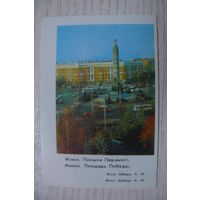 Календарик, 1983, Минск. Площадь Победы.