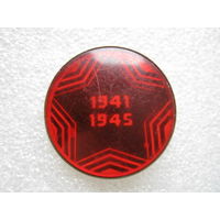 ВОВ 1941-1945 г.