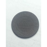 Российская империя 2 копейки 1878 года .