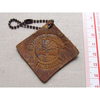 Брелок Timberland 2000–2010-е