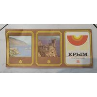 Туристская схема. Крым. 1980 г.