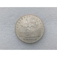 5 рублей СССР