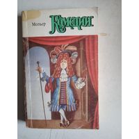 Комедии