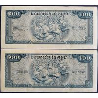 100 риелей. (1952-72) Unc. 2 шт. Номера подряд. Камбоджа.
