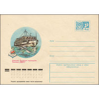 Художественный маркированный конверт СССР N 11304 (06.05.1976) Советское Дунайское пароходство  Теплоход "Амур"