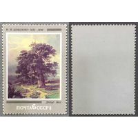 Марки СССР 1982г 150-лет со дня рождения Шишкина (5194)
