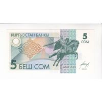 5 СОМ 1993 КИРГИЗИЯ
