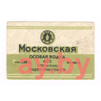 297 Этикетка Московская особая водка СНХ БССР ГоСТ 4362-50