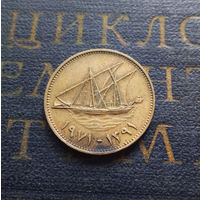 10 филсов 1971 Кувейт #01