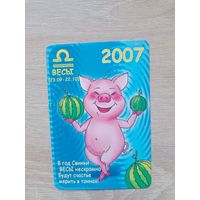 Календарик 2007