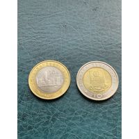 Китай 10 юаней 1997 Возврат Гонконга Китаю, Конституция Китая