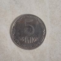 5 копеек 2013 Украина