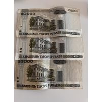 Банкноты 20000 РБ (12 шт)