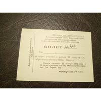 Документ БССР/2