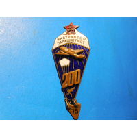 Инструктор-парашютист СССР