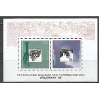 ФРГ. 50 лет окончания Второй Мировой Войны. 1995г. Mi#Бл31.