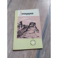 Демерджи