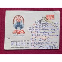 Конверт. Автосервис-73! Левиновский 1973 г.
