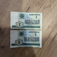 1 рубль РБ