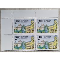 Марки. Беларусь. 0106.квартблок. 1992 г.