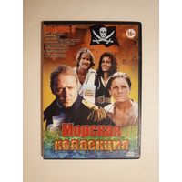 DVD-диск с фильмами. Морская коллекция.